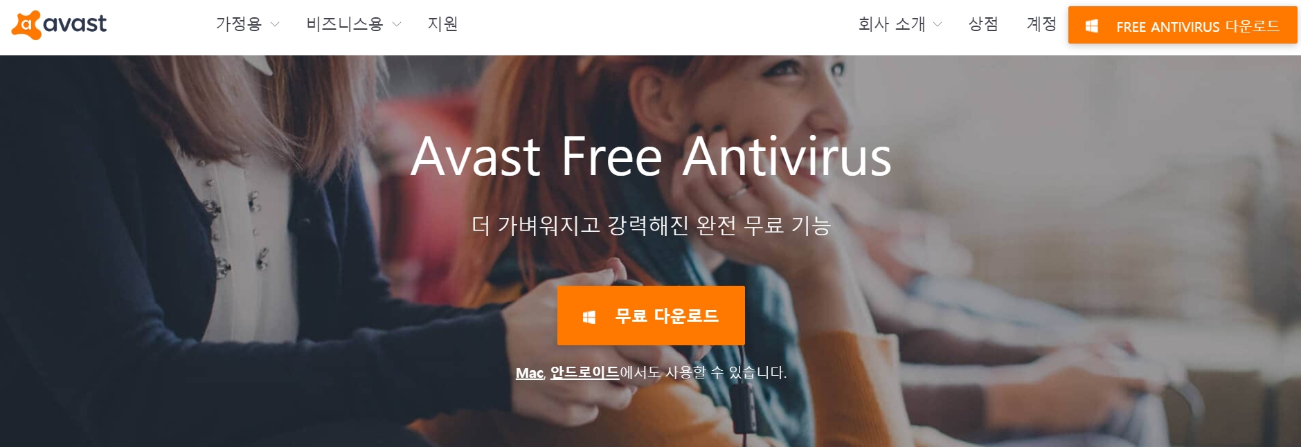 AVAST HOMEPAGE
